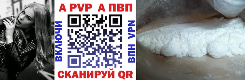 цена   Курганинск  APVP кристаллы 