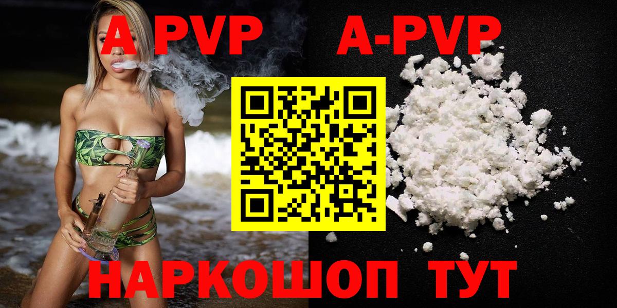 Альфа ПВП СК Курганинск