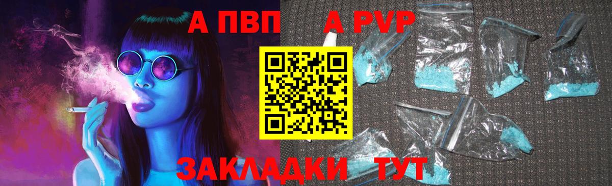 А ПВП Crystall  Alpha PVP СК КРИС  Курганинск  Альфа ПВП крисы CK 