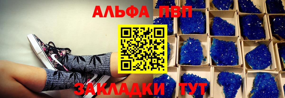 A PVP  Вход с VPN  Курганинск  А ПВП крисы CK  Alpha PVP мука  Alpha PVP СК 