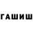 ГАШ Premium Toron D