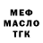 ТГК Wax Mister Misteryan