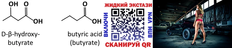 что такое   Курганинск  БУТИРАТ BDO 