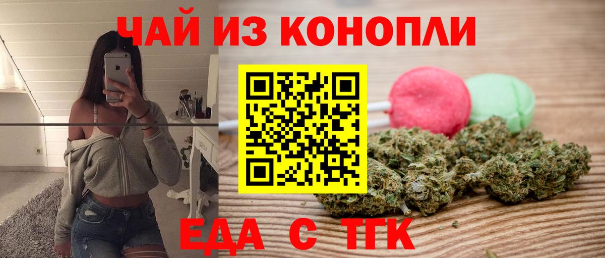 Курганинск  Canna-Cookies конопля  Вход с VPN 