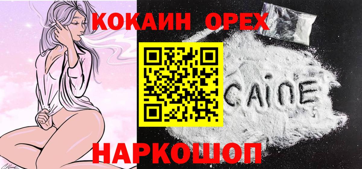 АМФЕТАМИН  Курганинск  Cocaine  Мяу-Мяу  Альфа ПВП  Codein  Бошки Шишки  Hash Oil  Марки ЛСД  Вход с VPN  Гарик 