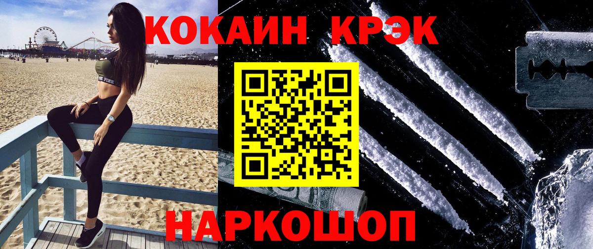 Cocaine  Курганинск  Cocaine Fish Scale 