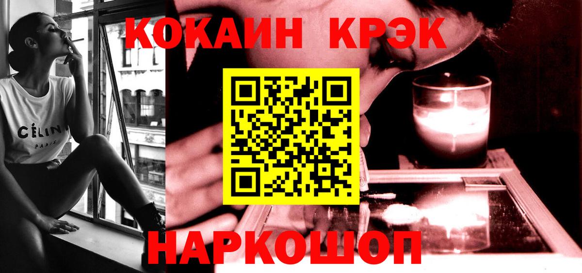 COCAIN Боливия Курганинск