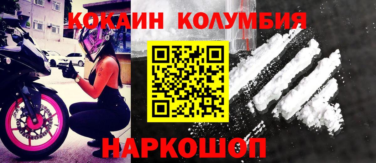 COCAIN Перу  COCAIN  Курганинск  COCAIN Fish Scale  Вход с VPN 
