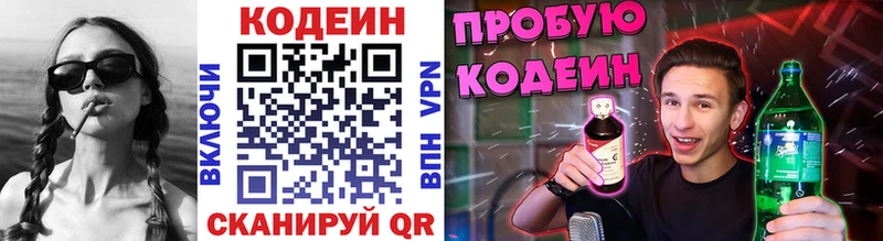 kraken зеркало  наркота  Курганинск  Кодеин напиток Lean (лин) 