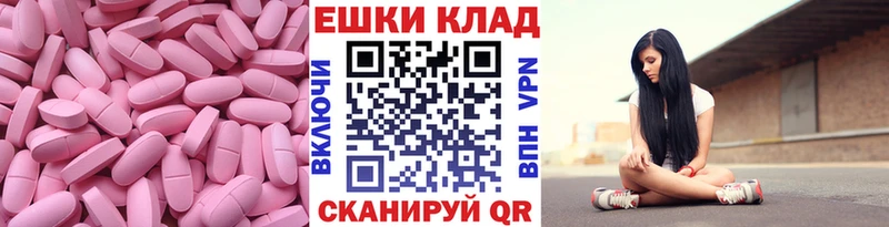 ЭКСТАЗИ 300 mg Курганинск