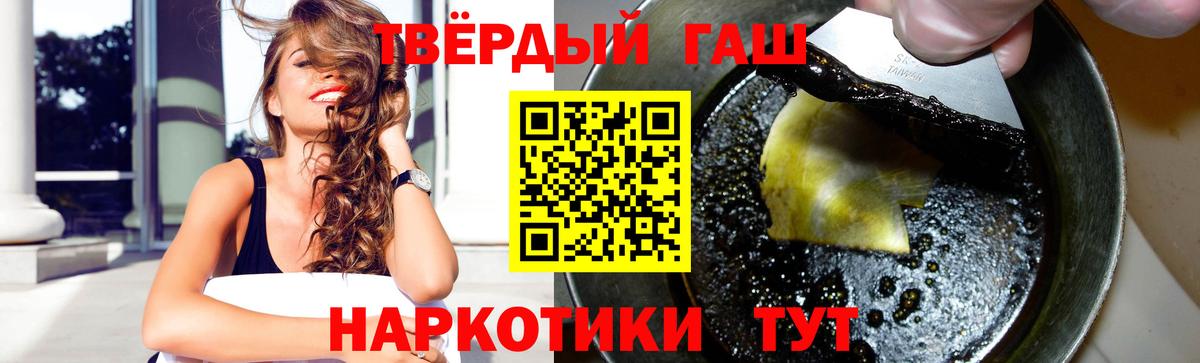 ГАШИШ Premium  ГАШИШ ice o lator  Курганинск  ГАШ  Вход с VPN 