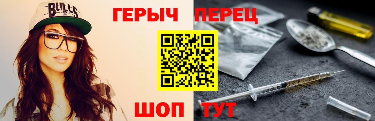 Курганинск  Героин герыч  Вход с VPN 