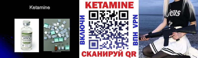 КЕТАМИН ketamine Курганинск