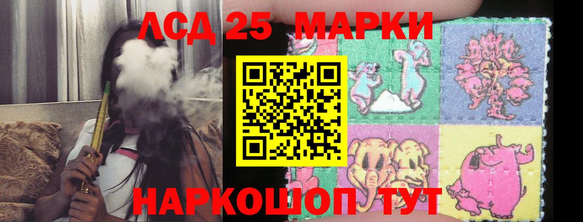 LSD-25 экстази ecstasy  Курганинск  Лсд 25 экстази  блэк спрут ТОР  ЛСД экстази ecstasy 