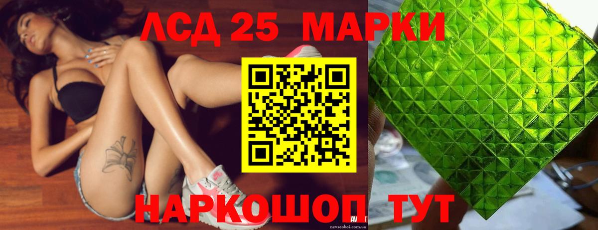 LSD-25 экстази кислота Курганинск
