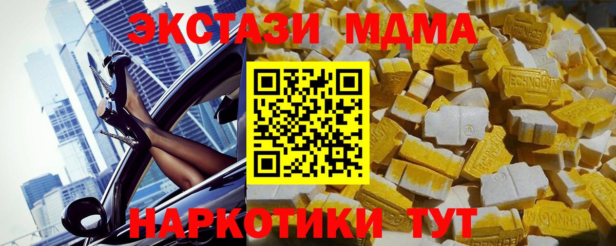 МДМА crystal  MDMA кристаллы  Курганинск 