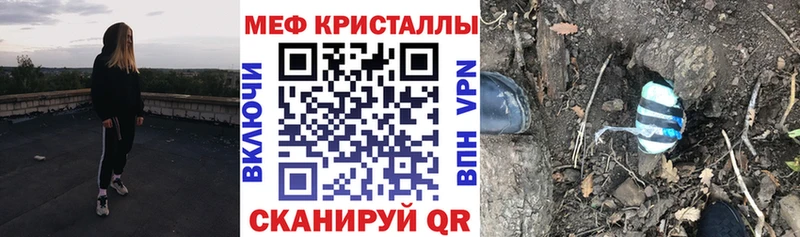 МЯУ-МЯУ mephedrone  купить закладку  Курганинск 