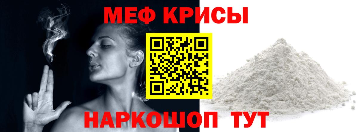 МЕФ мука Курганинск