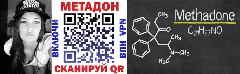 гидра зеркало  продажа наркотиков  Курганинск  сайты даркнета телеграм  Метадон мёд 