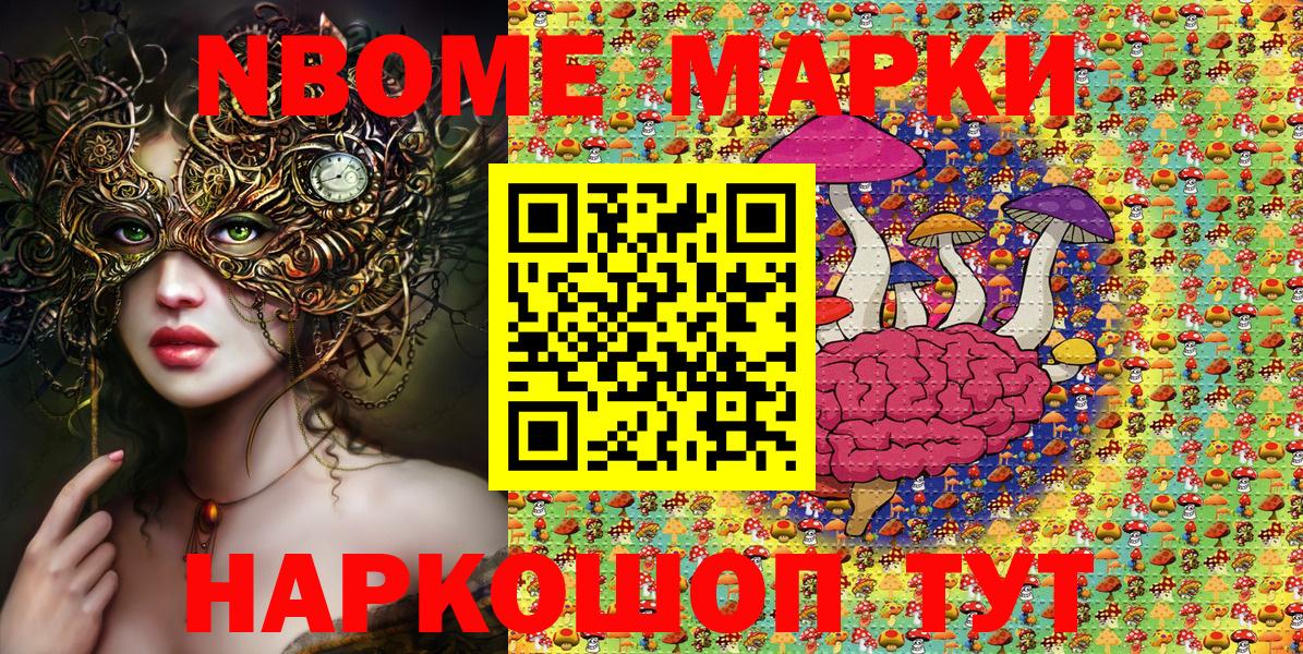 Марки 25I-NBOMe 1,8мг  Вход с VPN  Курганинск  Наркотические марки  Марки 25I-NBOMe 1,8мг 
